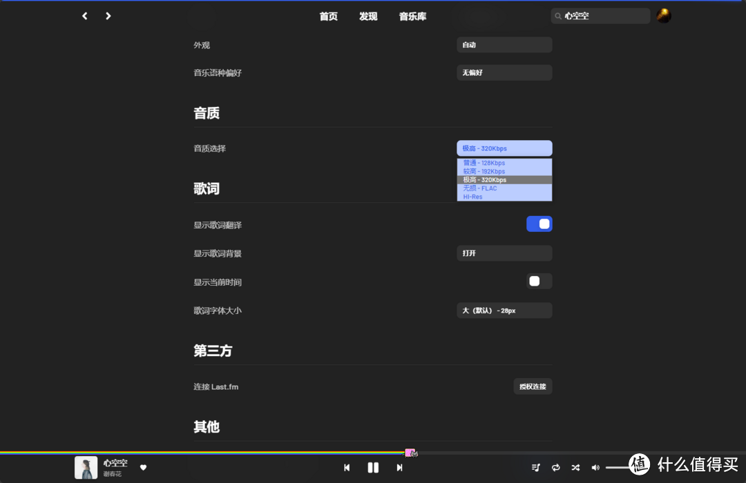 一款简约的高颜值网易云播放器——R3PLAY