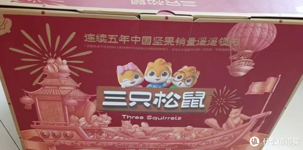 过节送礼的另一款礼盒推荐，三只松鼠坚果礼盒，也是很不错的选择。