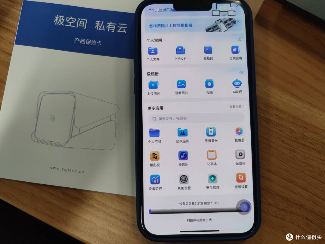 国产NAS之光——极空间Z4 Pro顶配体验 上手也太容易了 比什么群晖 威联通更适合小白