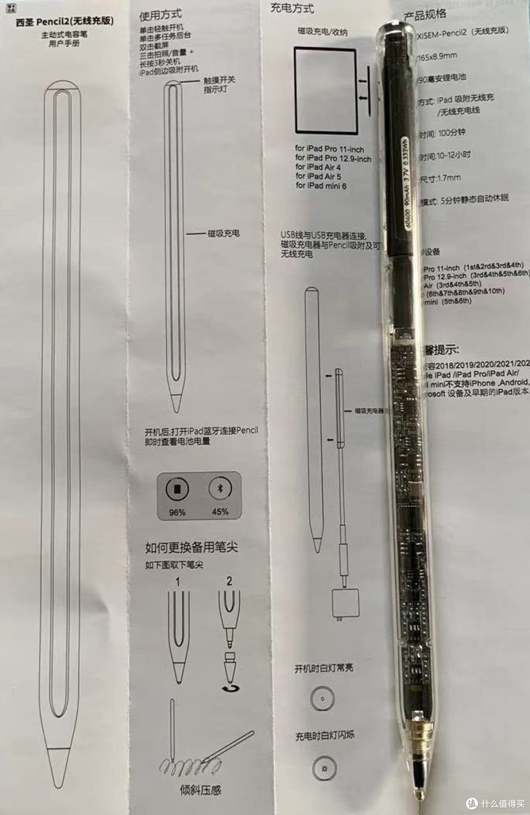 西圣Pencil2电容笔|一点轻触,万般流畅,完美平替Apple pencil