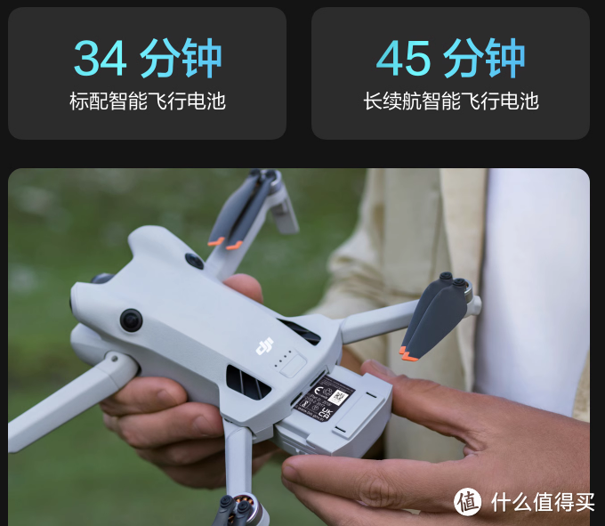 大疆 DJI Mini 4 Pro 全能迷你航拍机