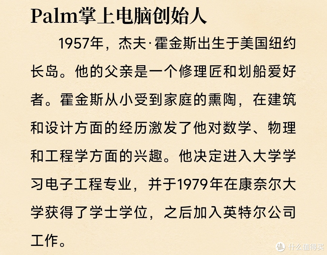 《新机器智能：未来科技与社会变革的深度对话》读后感