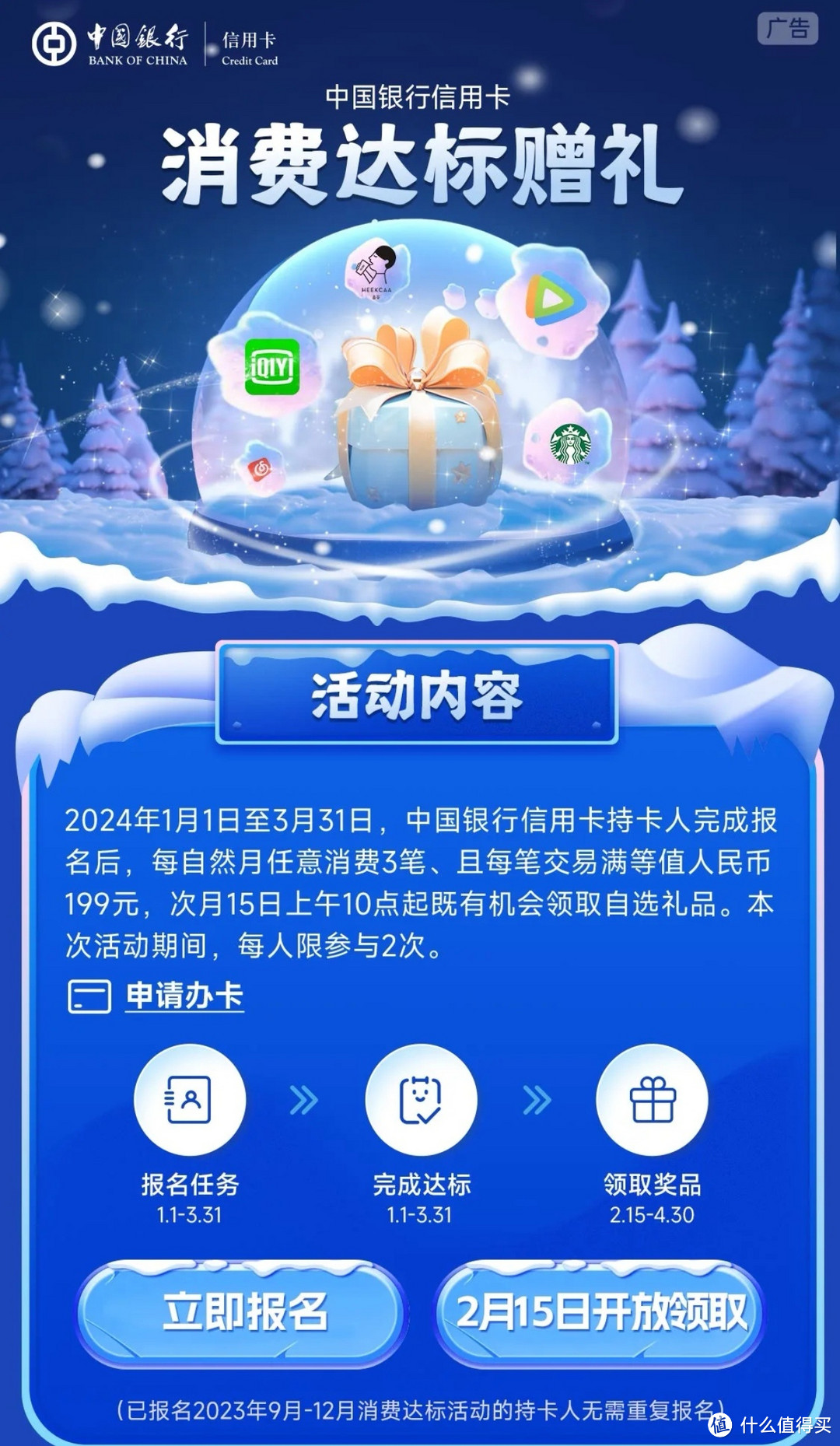 0成本，拿下2年京东Plus+有150元立减金