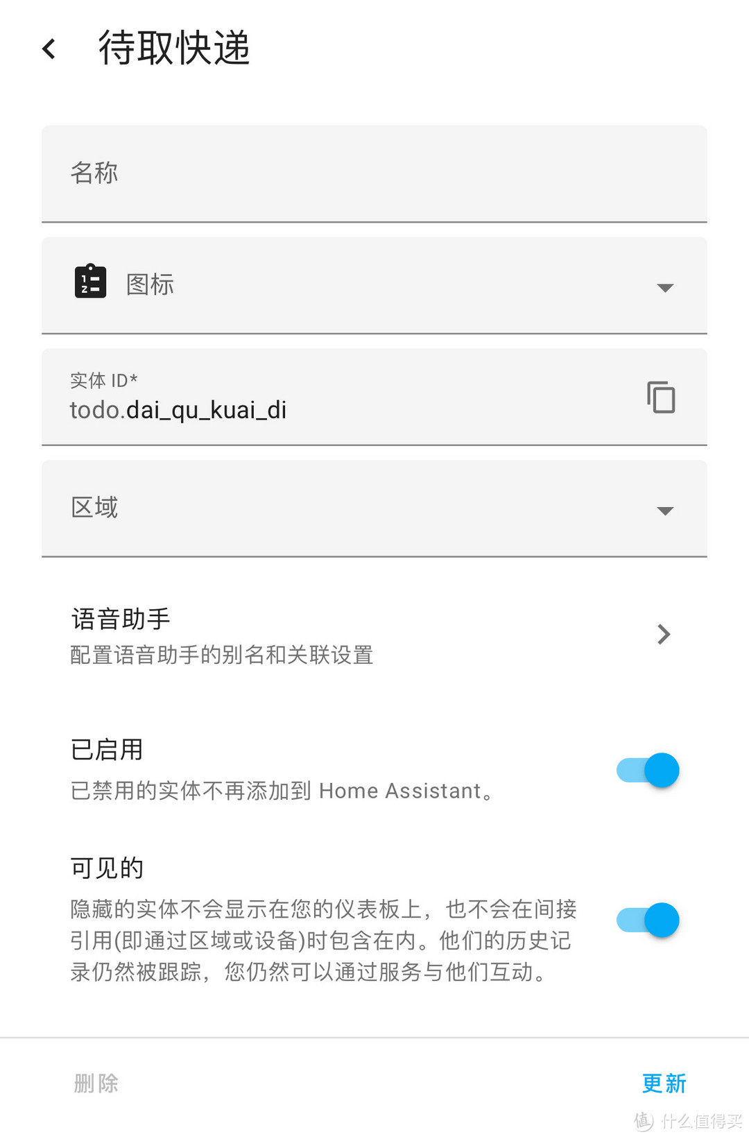 iPhone如何用快捷指令，将快递短信同步至homeassistant？