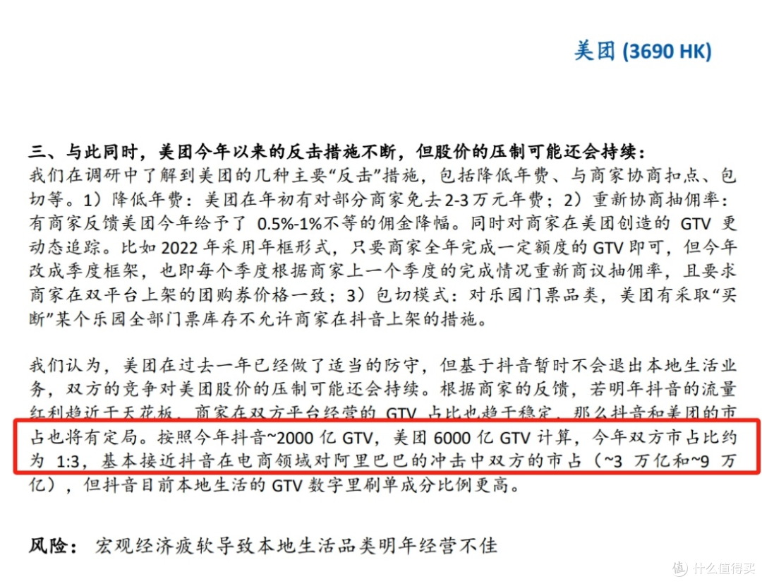 图片来源：研报截图