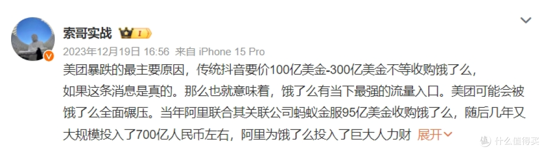 图片来源：微博截图