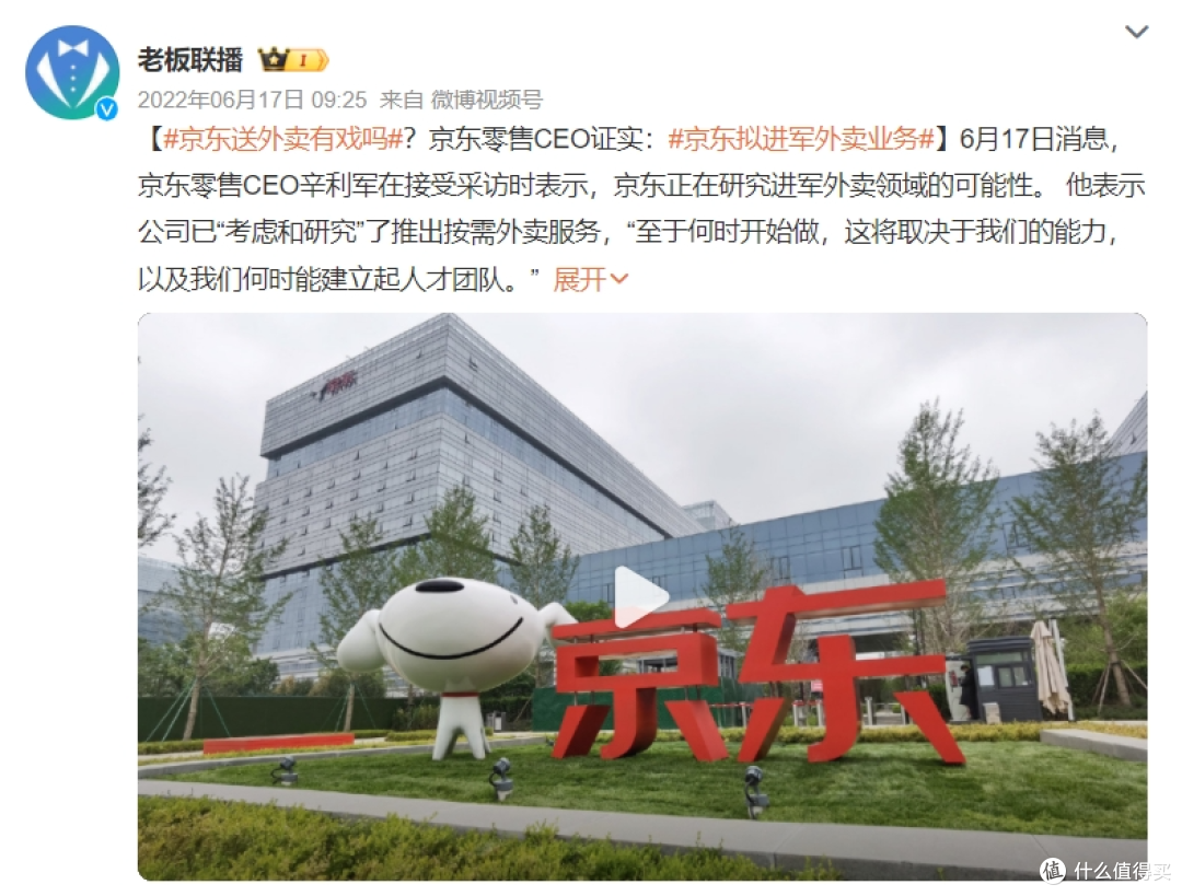 图片来源：微博截图