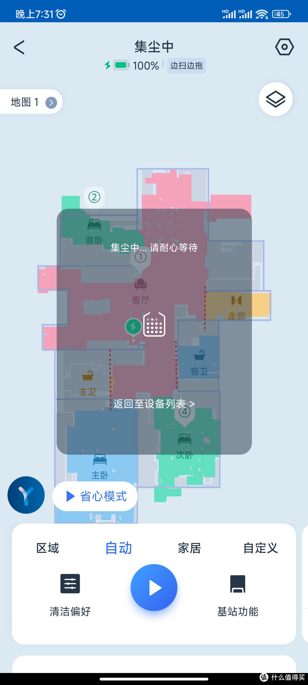 科沃斯全能基站扫拖机器人T20MAX的拖布支架缺陷解决与日常清洁