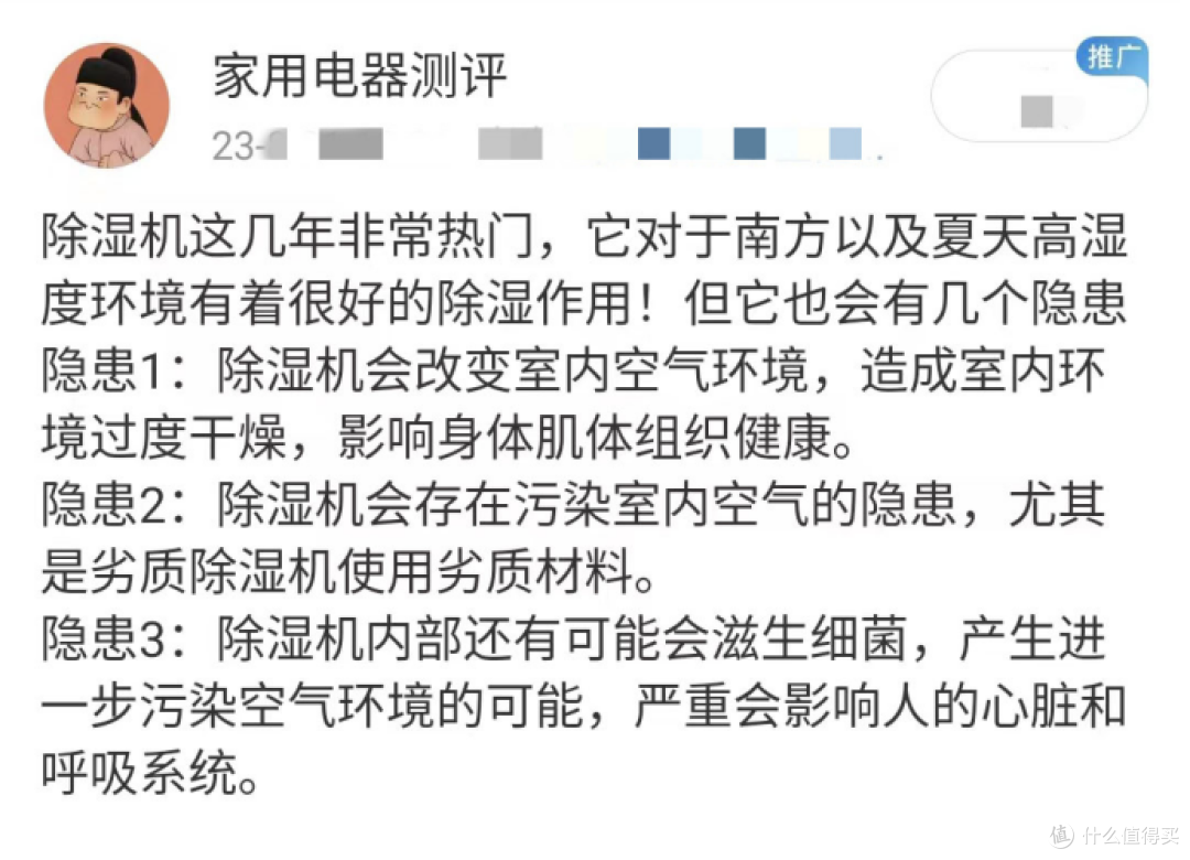 除湿机的原理是什么?剖析五大危害隐患