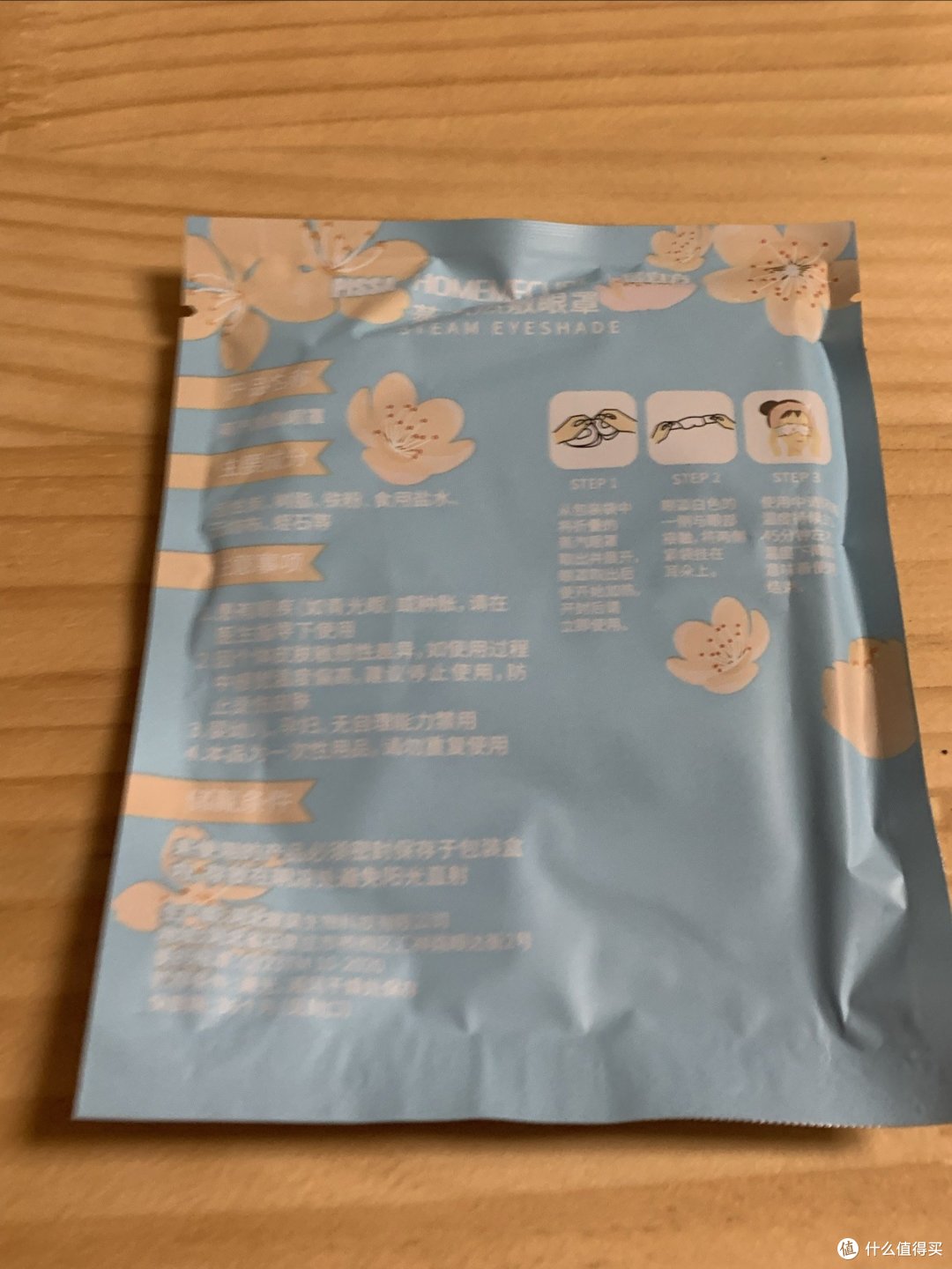 戴上蒸汽眼罩,缓解疲劳,睡个好觉,舒服舒服