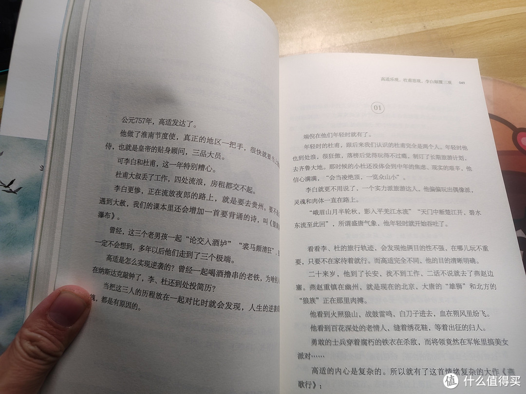 把诗加入到故事里，可以让我们能容易理解的方式去解答这本书，我的诗，能不能入你的眼？