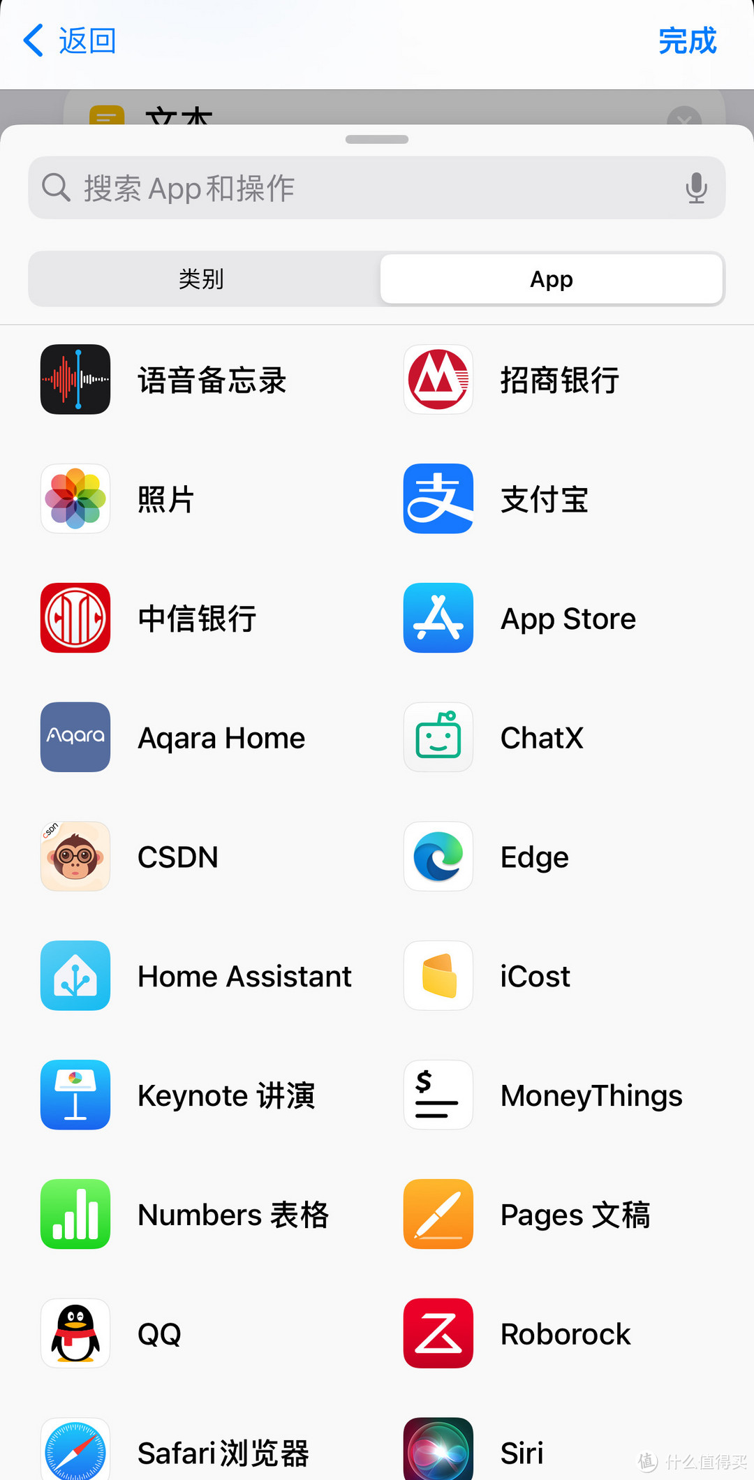 iPhone如何用快捷指令，将快递短信同步至homeassistant？