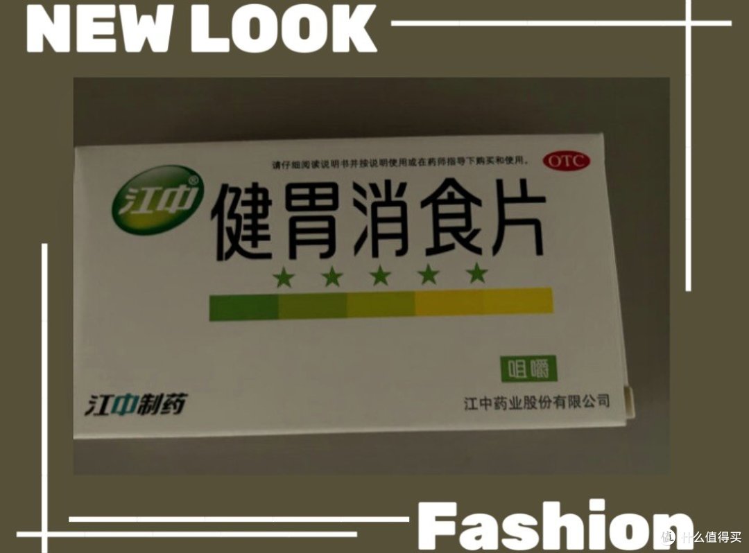让肠胃感觉到舒适的三款药品分享。