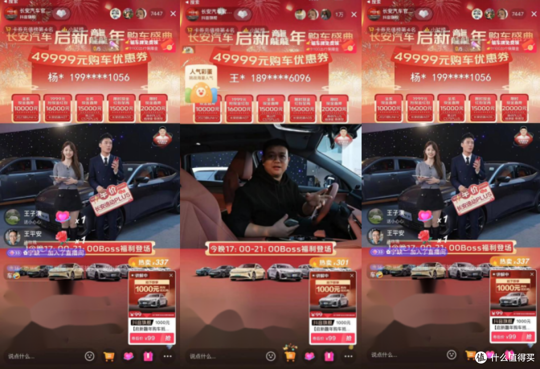 长安启新龘年购车盛典high爆开年,返场购已安排!