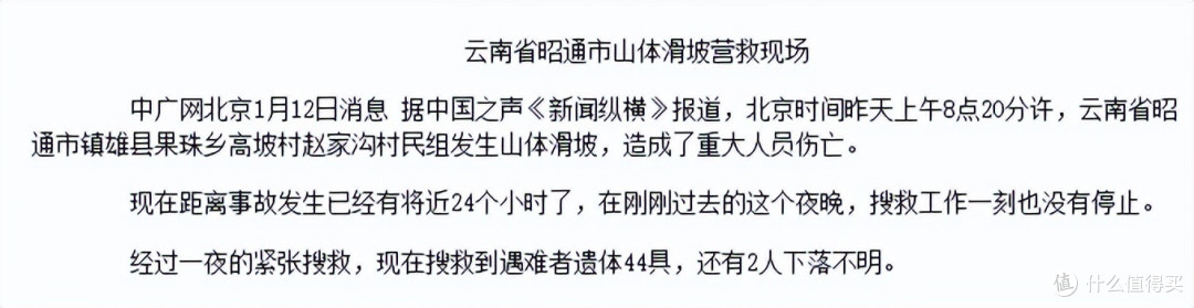 遇到山体滑坡时，该怎么逃生？