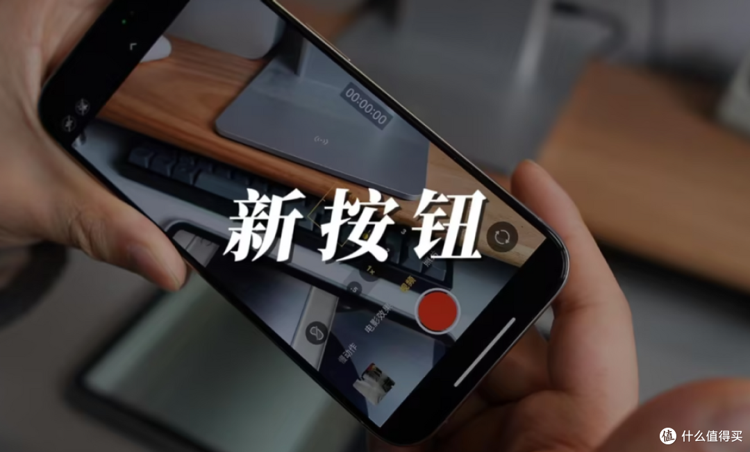 iPhone16系列配置曝光:屏幕变大,新增专业拍摄按键,巅峰作品!