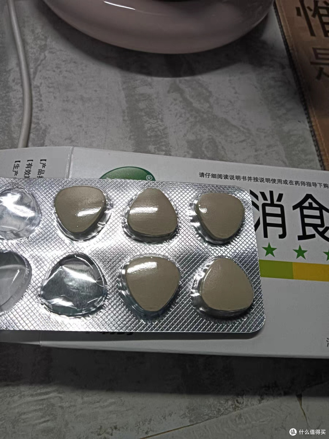 消食片