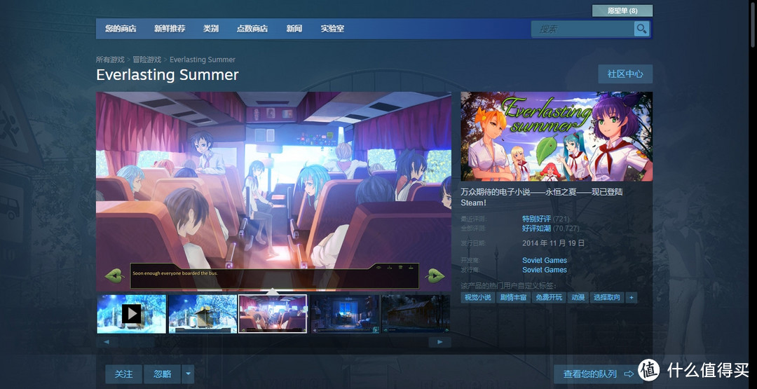 玩玩Steam上的galgame免费游戏——永恒之夏