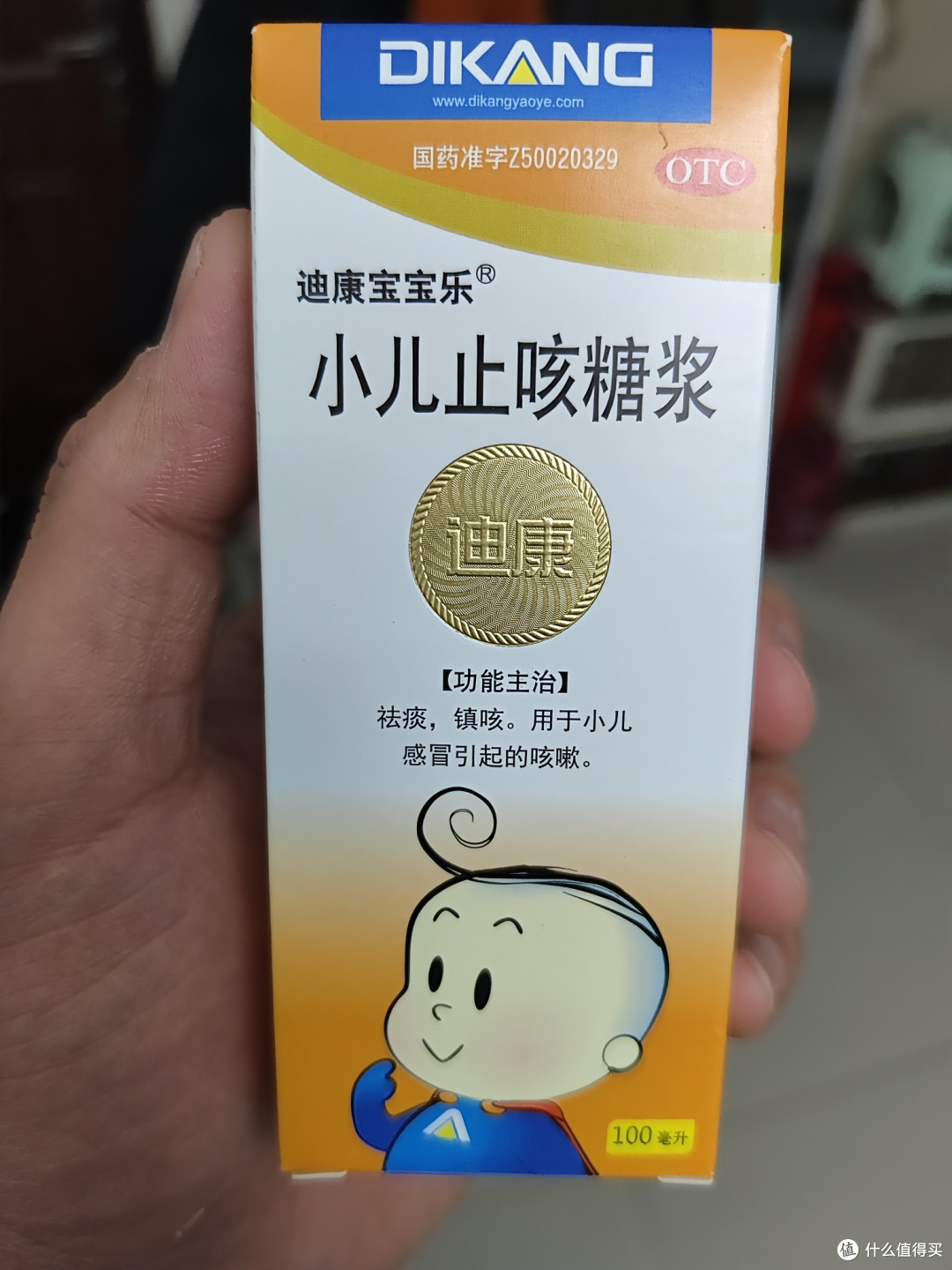 关于今年今年冬天我家回购的必备药