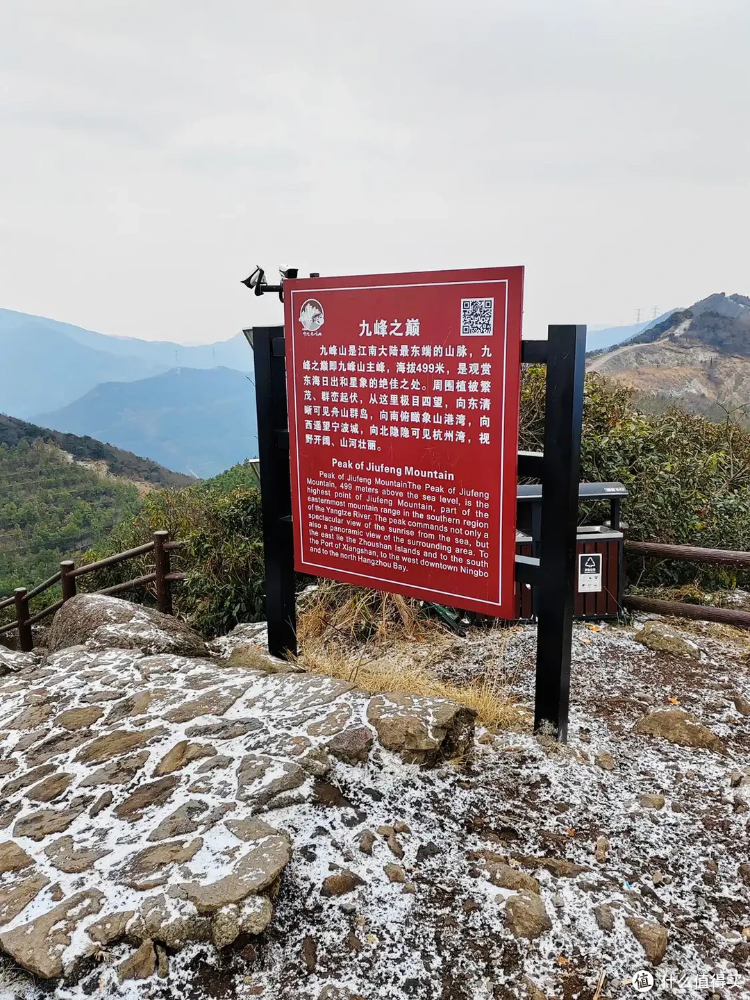 2024年的第一场雪,登顶九峰之巅-2024-01-22