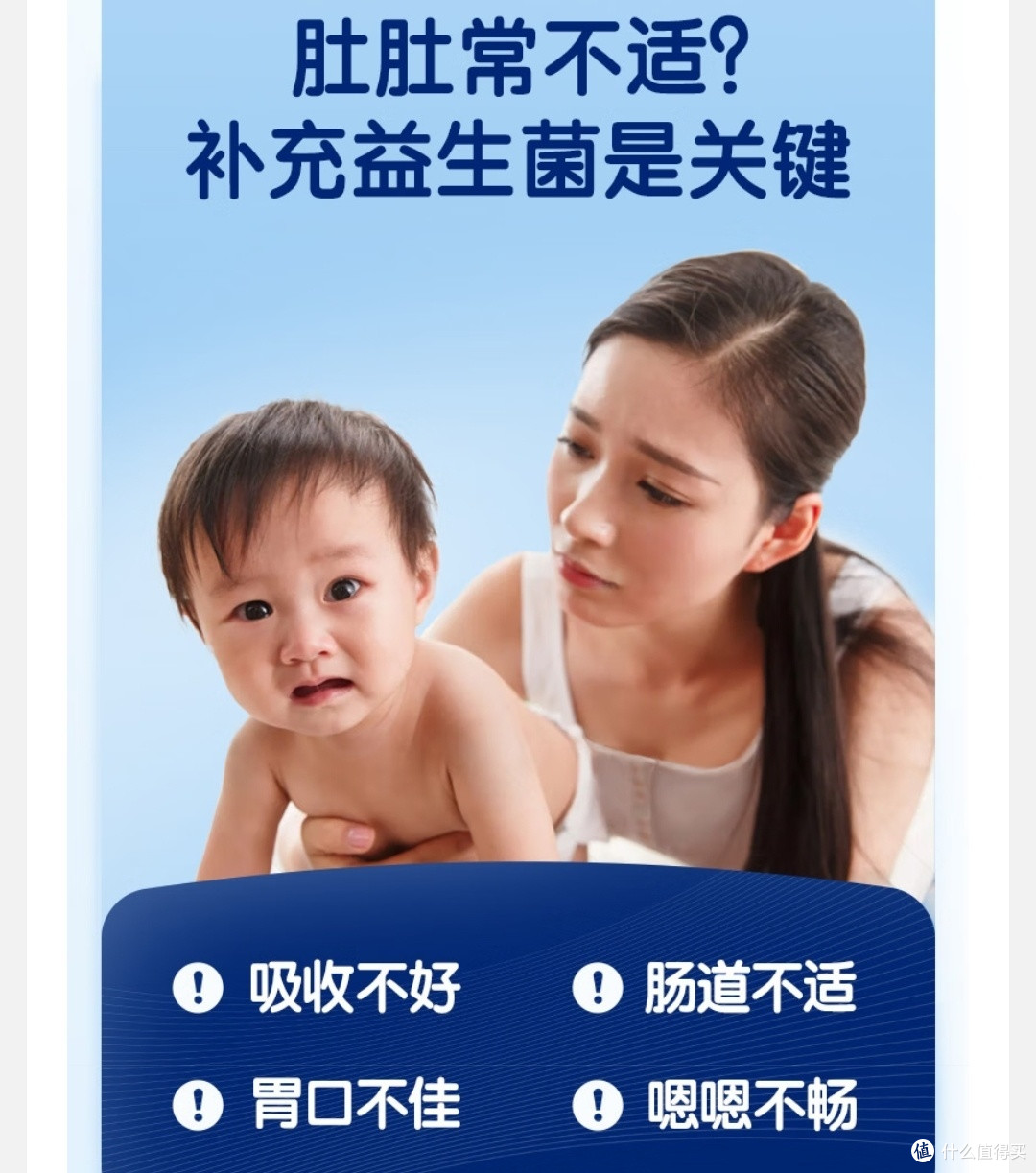 合生元益生菌,宝妈们的首选!