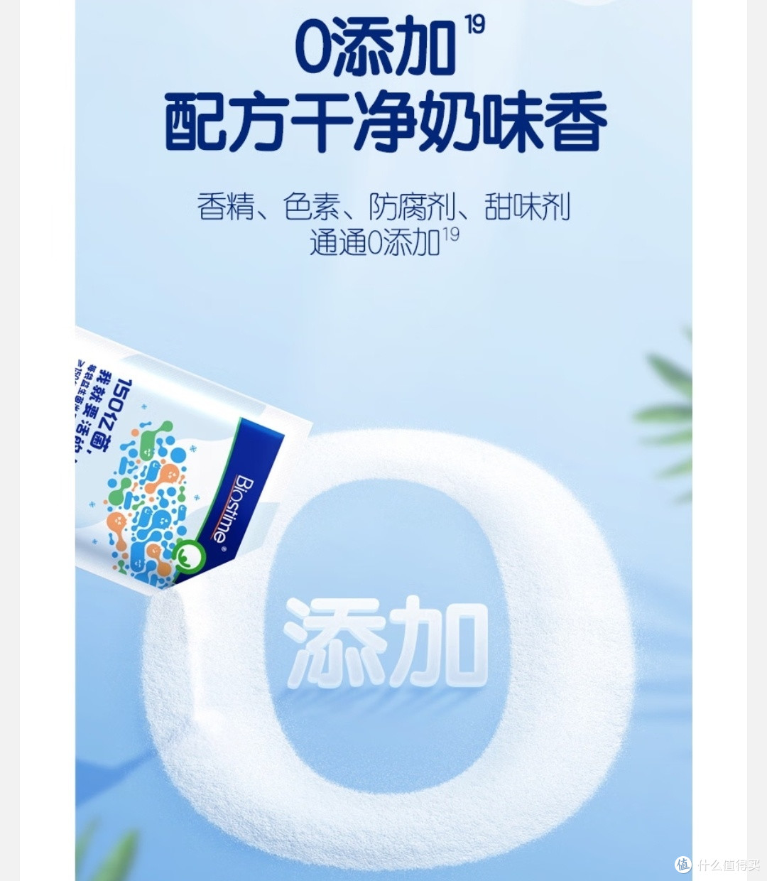 合生元益生菌,宝妈们的首选!