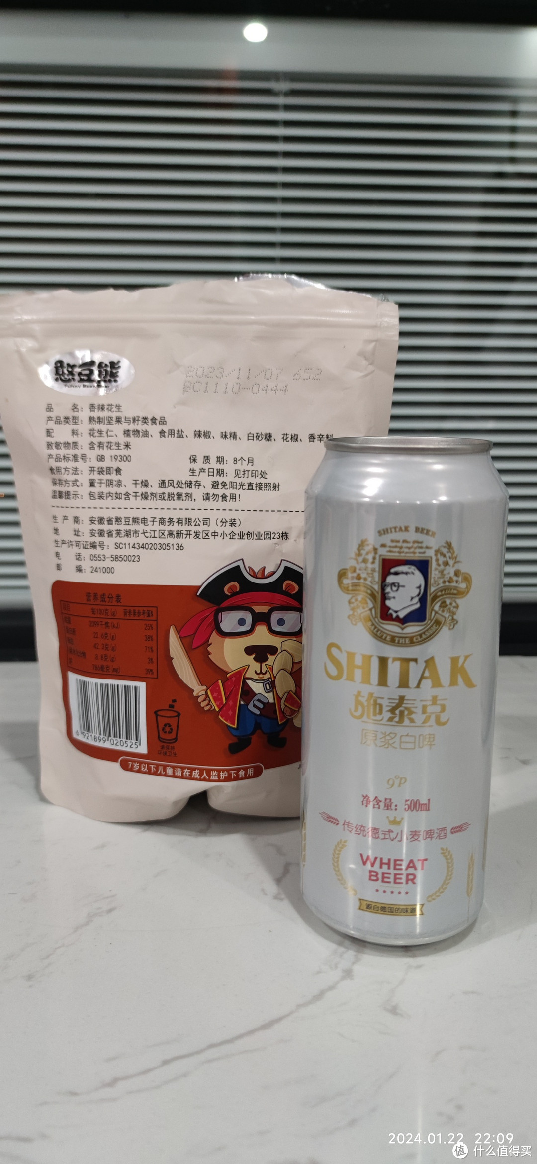 冬天在空调房里面喝冰啤酒，和夏天在空调房里面喝冰啤酒的感觉，一样的爽！！！