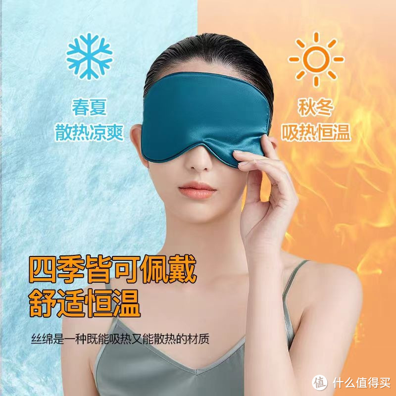 睡眠眼罩有助于我们睡个好觉