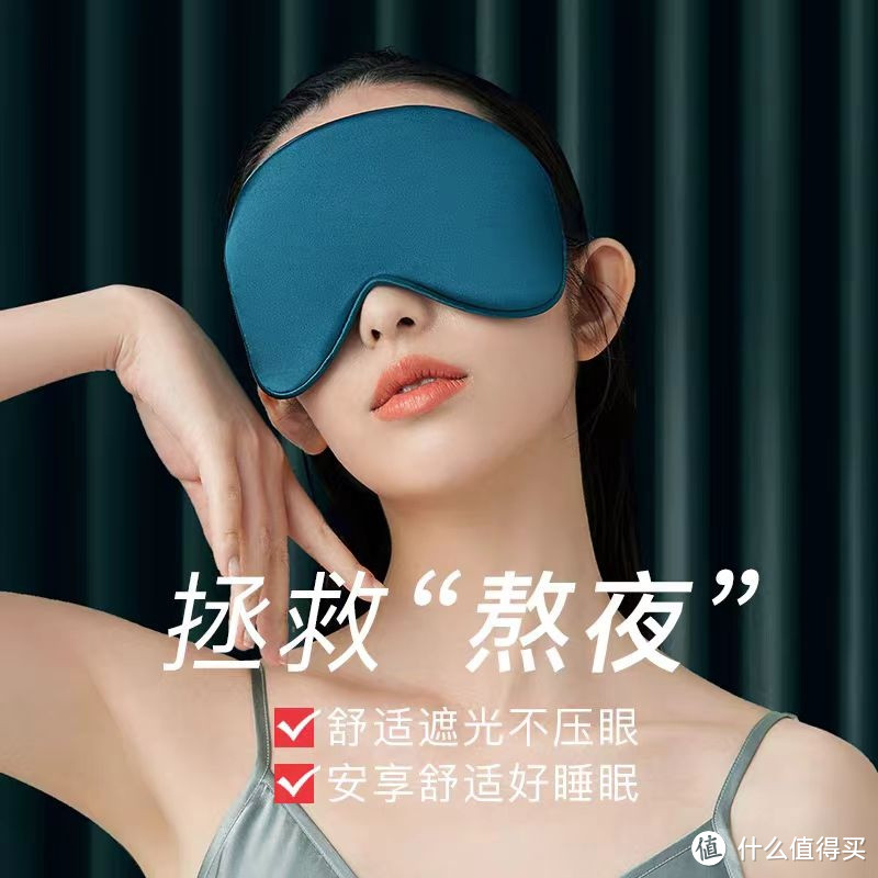 睡眠眼罩有助于我们睡个好觉