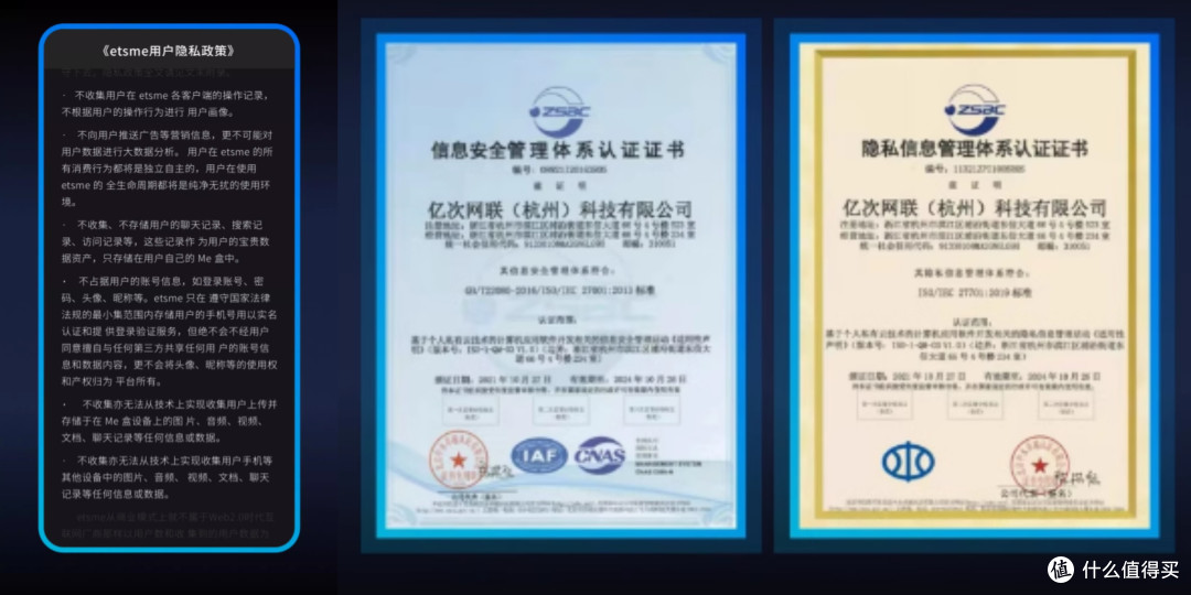 【私有云实测】直接用的私有云推荐|etsme私有云真实测评|个人私有云有没有最优选?