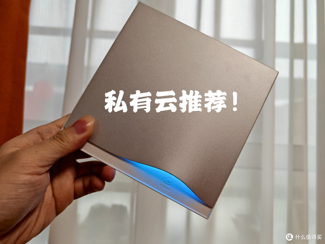 【私有云实测】直接用的私有云推荐|etsme私有云真实测评|个人私有云有没有最优选?