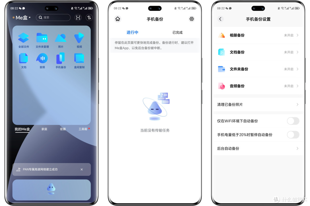 【私有云实测】直接用的私有云推荐|etsme私有云真实测评|个人私有云有没有最优选?
