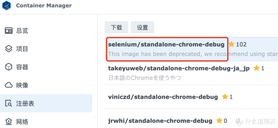 群晖搭建changedetection，监听网页内容，提醒降价、秒杀