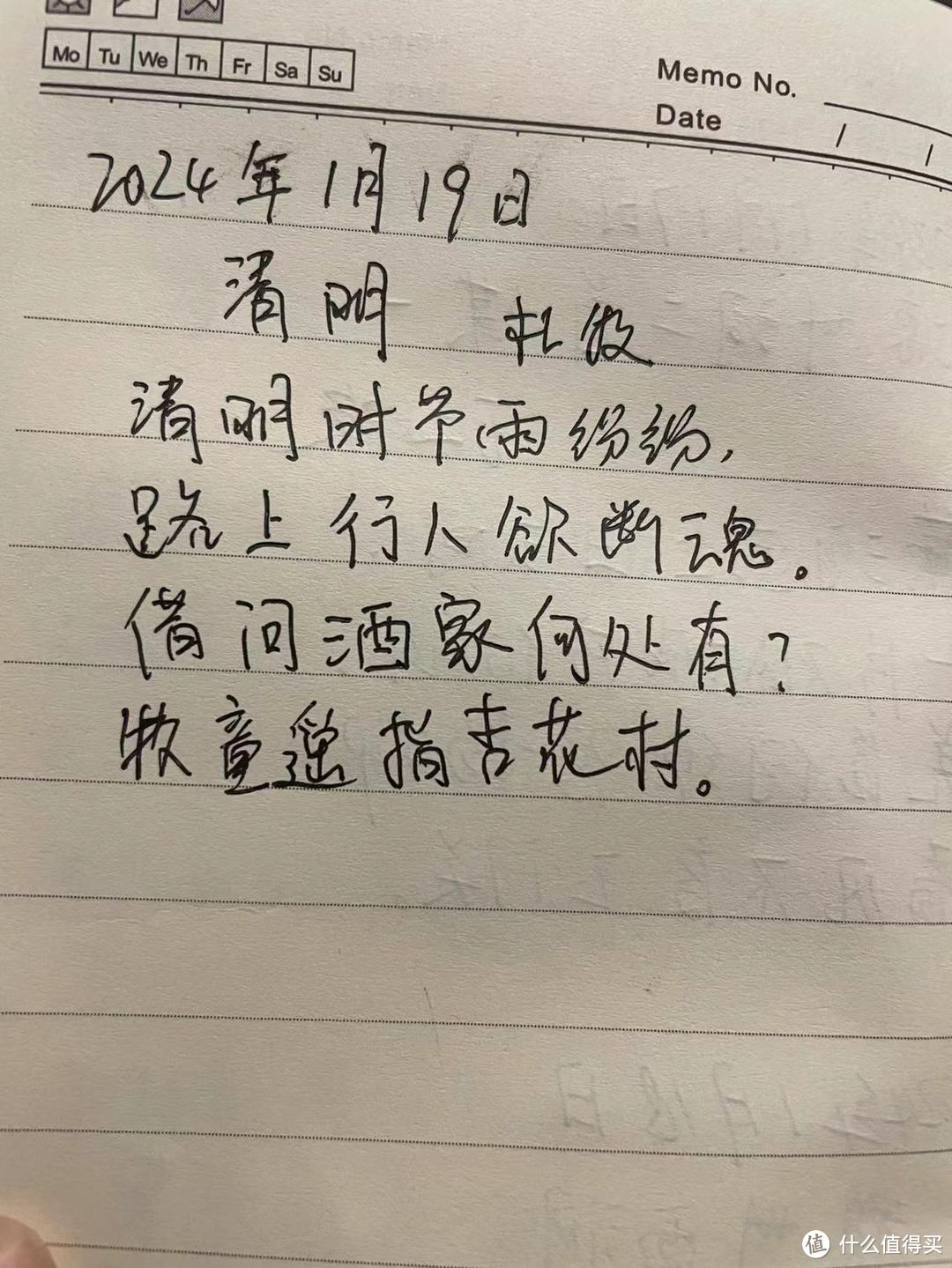 带娃读唐诗三百首第14天，之杜牧的《清明 》