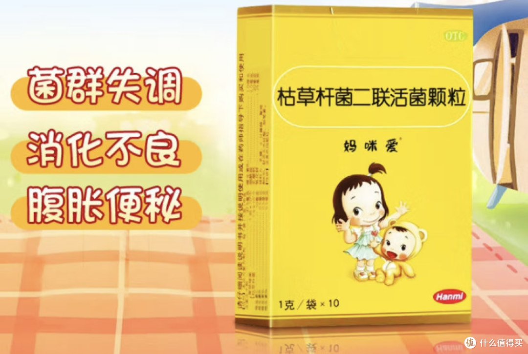 合生元等品牌婴儿益生菌产品评测及选购攻略