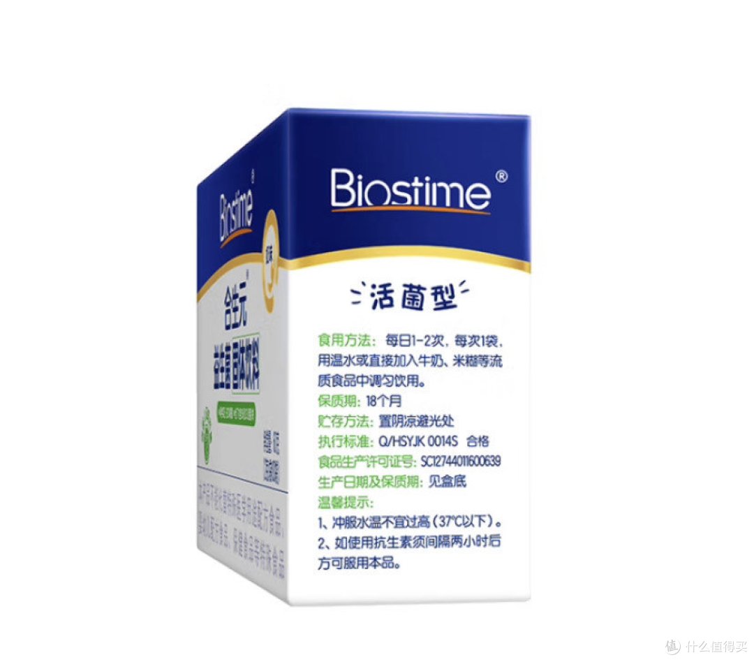 合生元等品牌婴儿益生菌产品评测及选购攻略