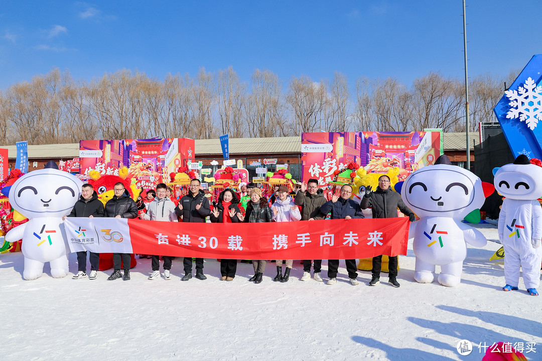 体彩新春季品牌公益活动走进2024世界雪日暨国际儿童滑雪节