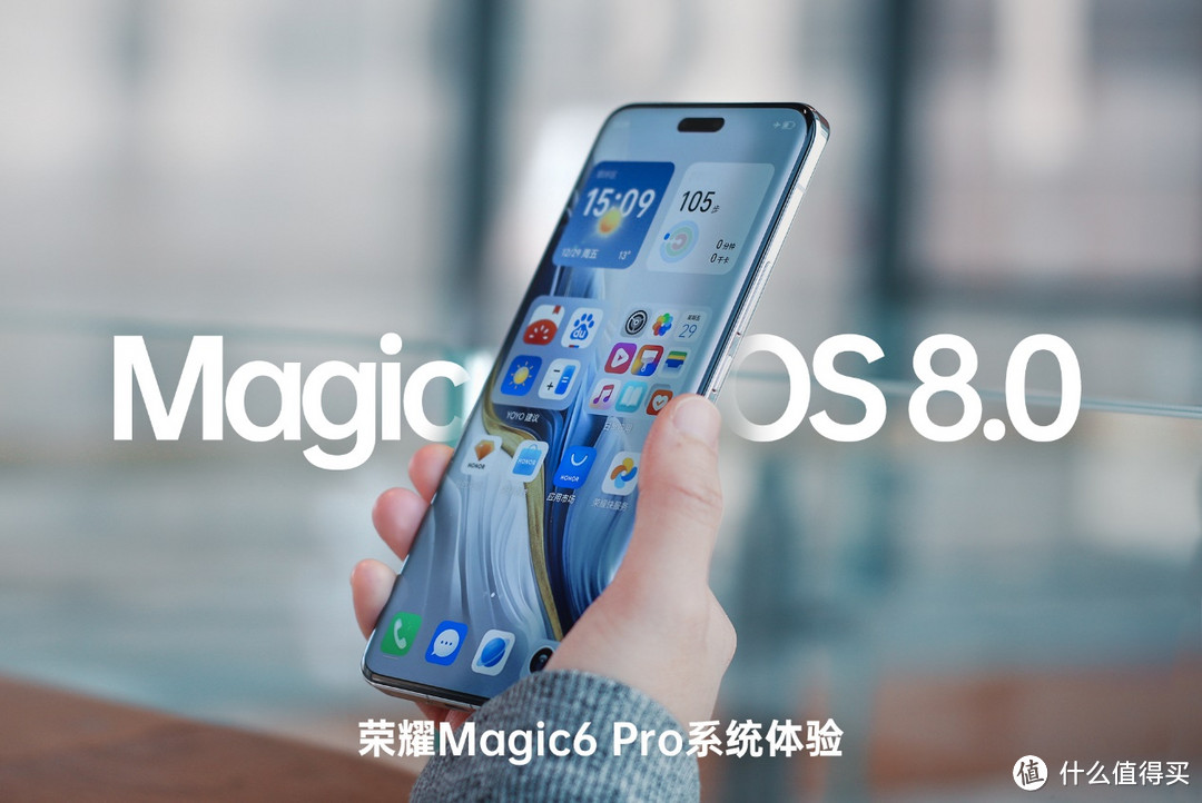 更新了亿点点，搭载全新MagicOS 8.0的荣耀Magic6 Pro系统体验