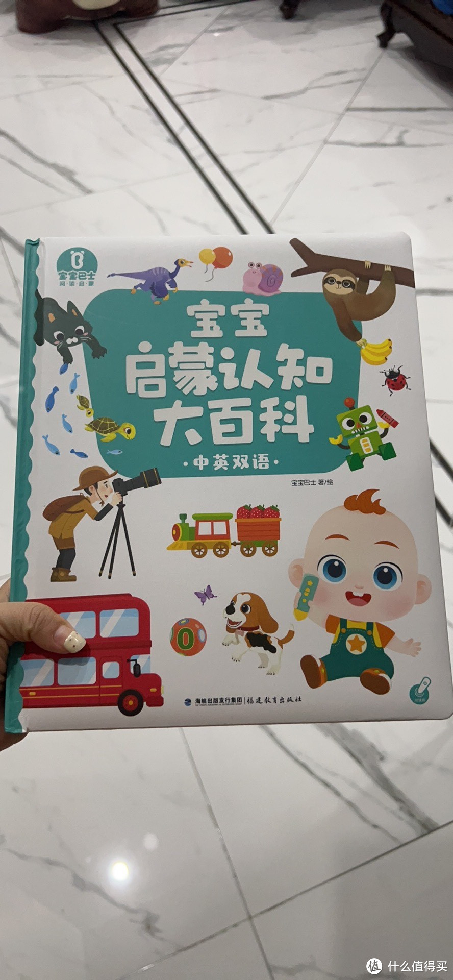 点读笔你买了吗?