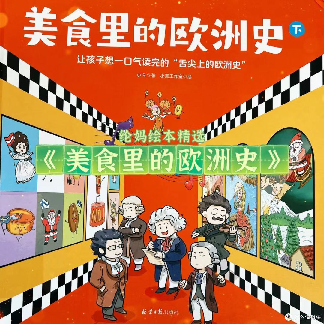 |原来历史就是舌尖上的美食啊|