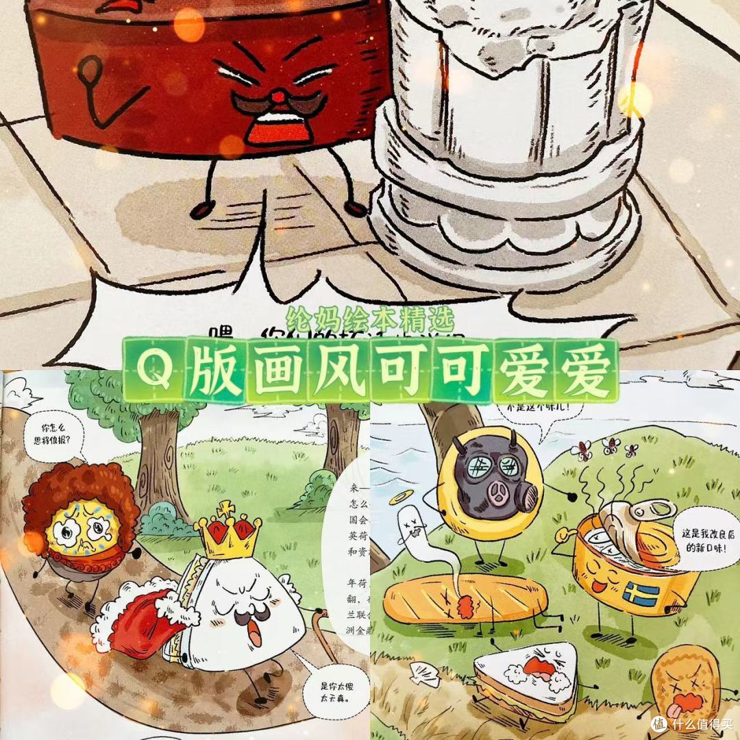 |原来历史就是舌尖上的美食啊|