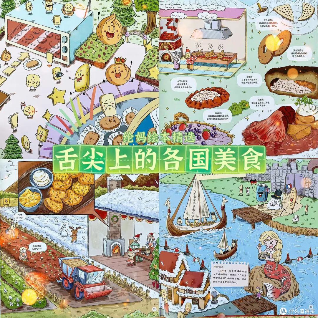 |原来历史就是舌尖上的美食啊|