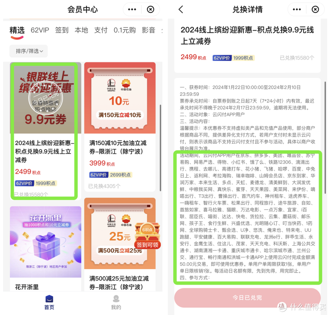 中行88元微信立减金！云闪付30元！免费腾讯视频月卡！