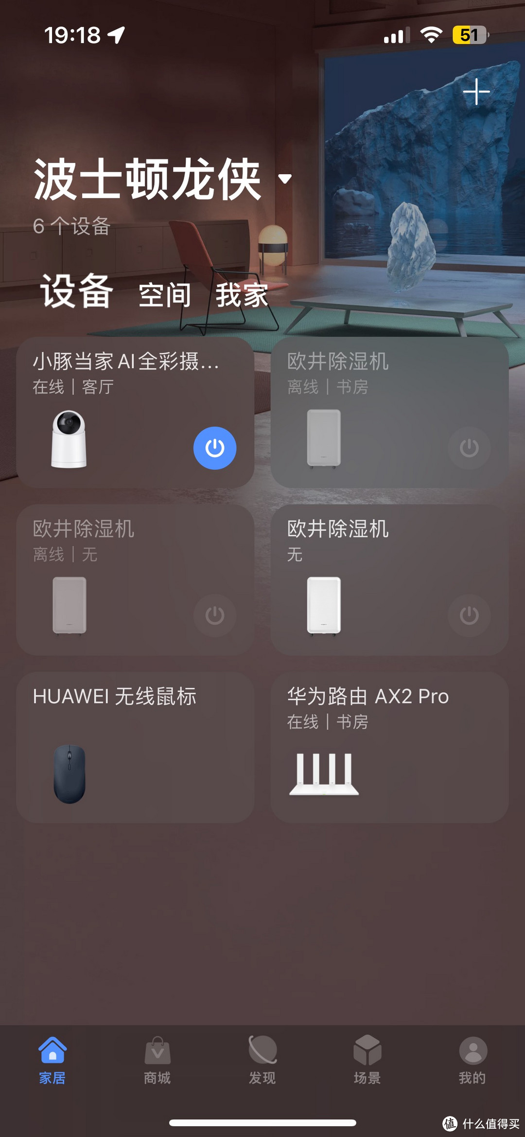 华为WiFi6入门双频路由,小户型家庭的理想之选