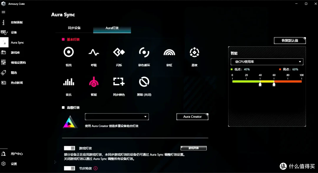 轻松定位,精准控制,信仰之眼的尺寸革命丨华硕影刃3无线版双模鼠标