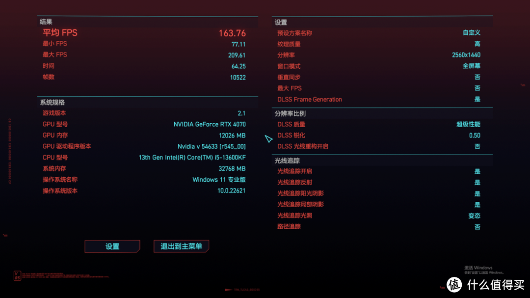 给小老弟装了台13600KF+4070显卡整机,看看智商税到底有多高?
