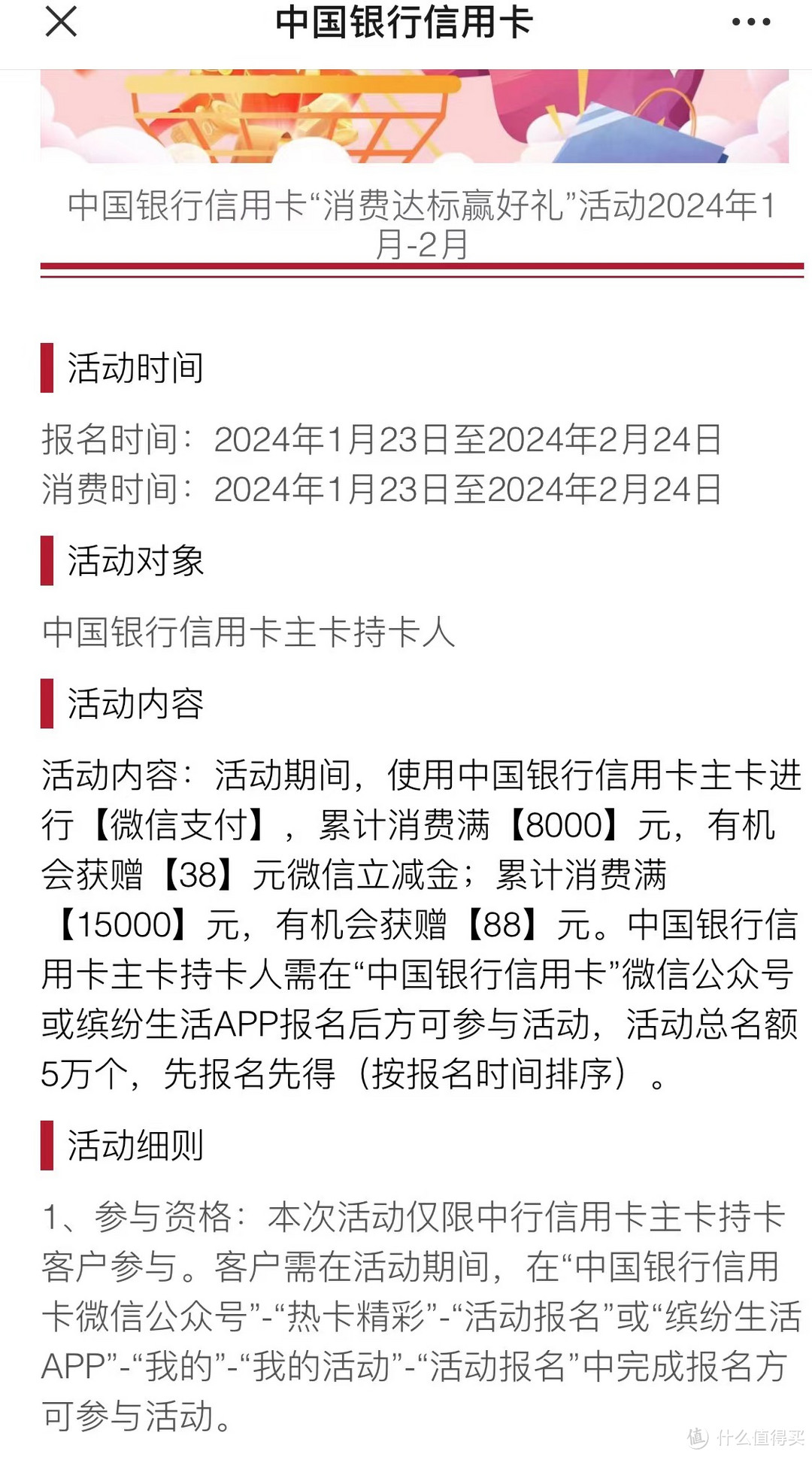 中行88元微信立减金！云闪付30元！免费腾讯视频月卡！