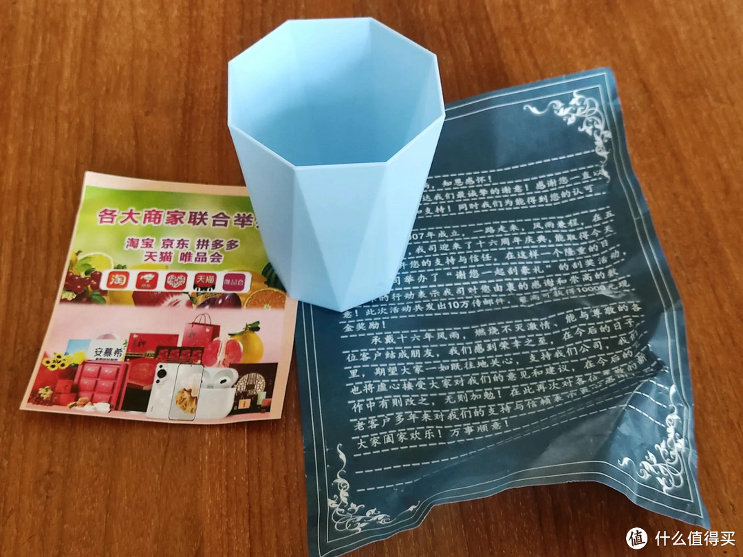 个人信息泄露：网购骗子白送我一个杯子