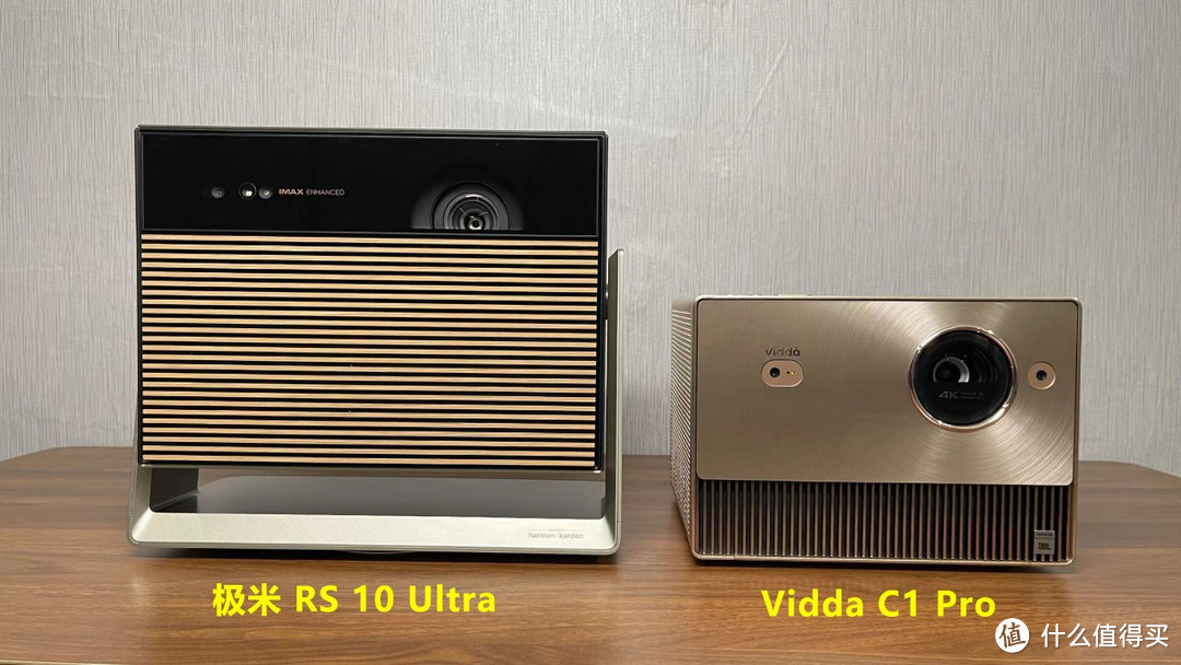 年货节好物来临 三色激光投影极米RS 10 Ultra和Vidda C1 Pro推荐