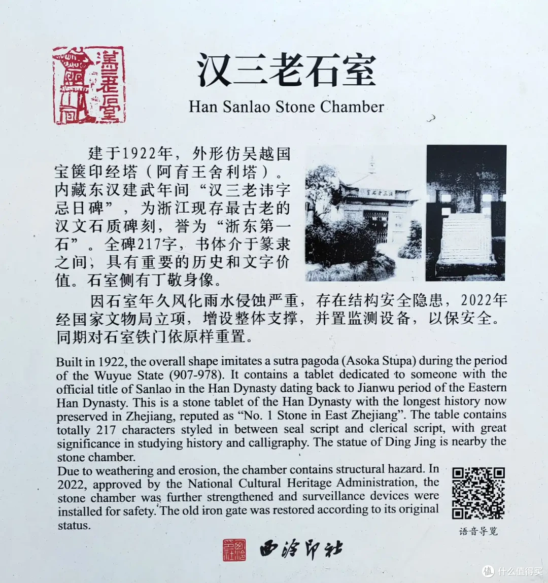 环西湖流水记-一样的西湖,不一样的西湖-2024-01-11